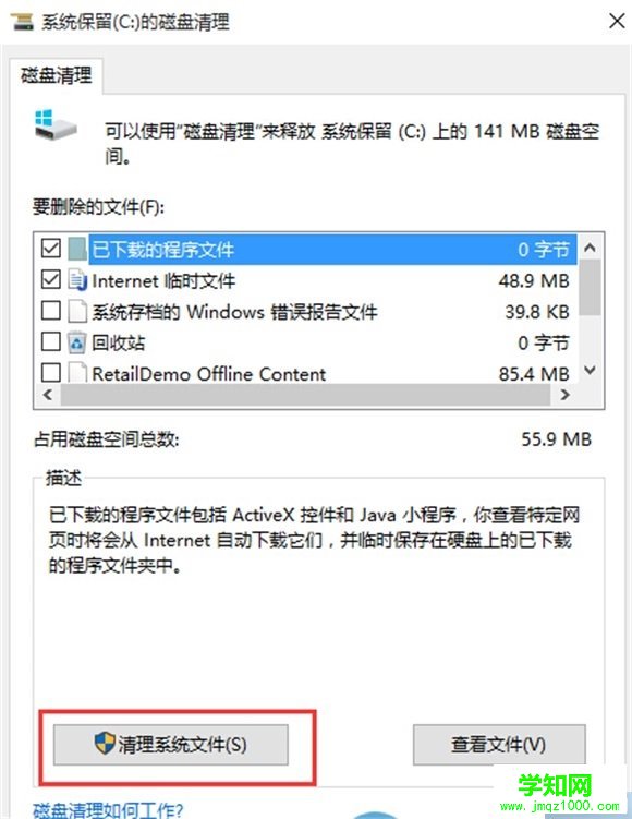 如何清理win7/win8升级win10后残留的系统文件