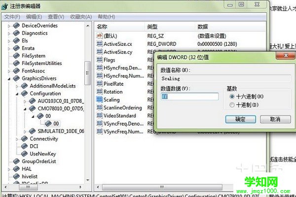 cf不能全屏win7的解决方法