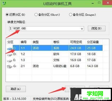 华硕uefi启动装win7系统图文教程 uefi启动u盘装win7方法2