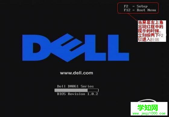 dell服务器开机总是提示按F1进系统的解决方法