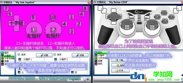 Win10怎么用xpadder？教你怎么用xpadder设置游戏的方法