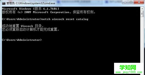 Win7开机提示无法连接到System notification service的解决方法