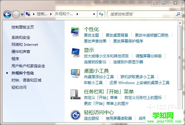 win7休眠设置