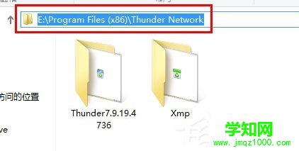 Win7系统Thunder Platform.exe损坏的图像如何解决？