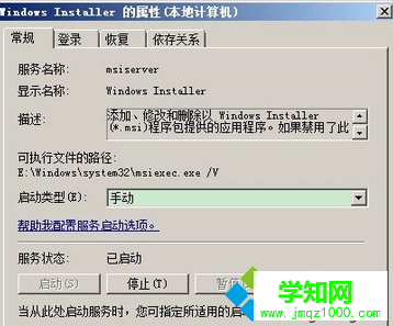 win7系统电脑为什么装不了软件,win7系统电脑装不了软件的解决方法