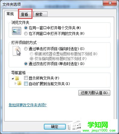 Win7系统查找C盘中的ProgramData文件夹的方法