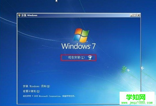 如何用u盘装win7系统