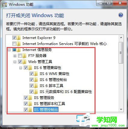 Win7系统添加IIS功能的方法