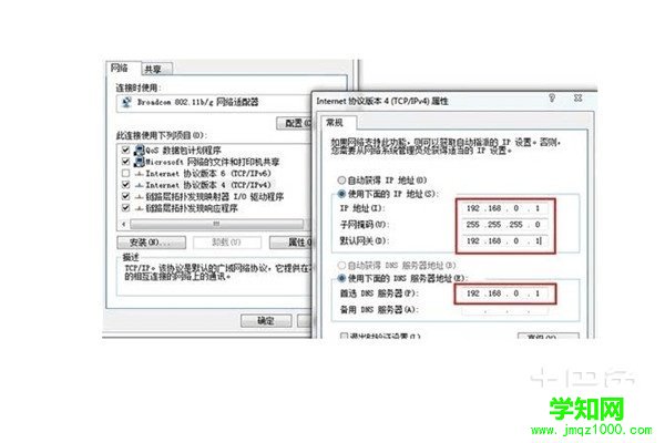 win7无线网络共享