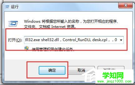 Win7怎么删除回收站图标？删除回收站图标的方法