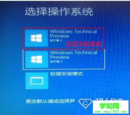 硬盘全新安装Win10单双系统方法6