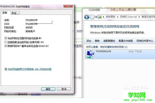 win7无线网络无法连接