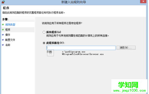 Windows电脑防火墙怎么阻止软件联网