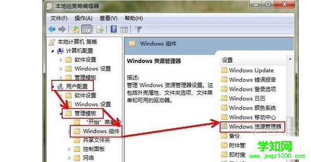 win7资源管理器老是重启