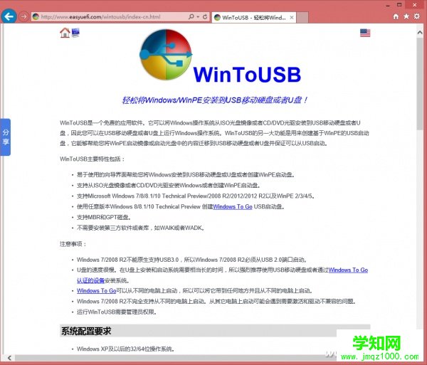 你有移动硬盘吗？马上带你体验Windows 10新功能