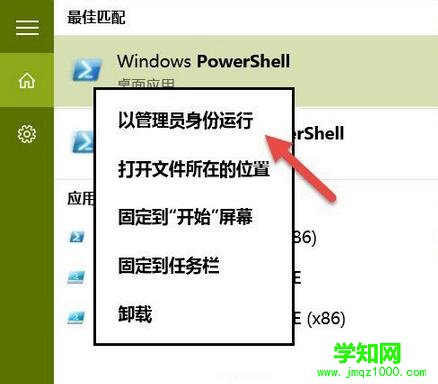 PowerShell,隐藏Windows10更新方法