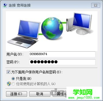 xp和win7宽带自动连接设置方法