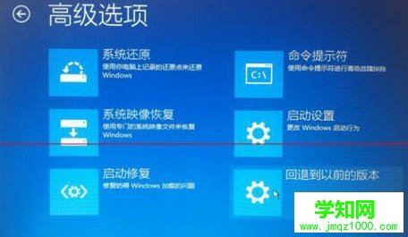 Win7升级Win10安装到99%蓝屏重启怎么办?解决方法