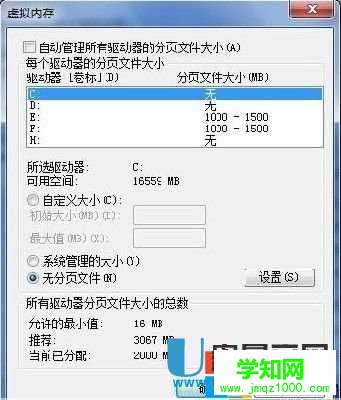 windows7c盘哪些文件可以删除、空间清理