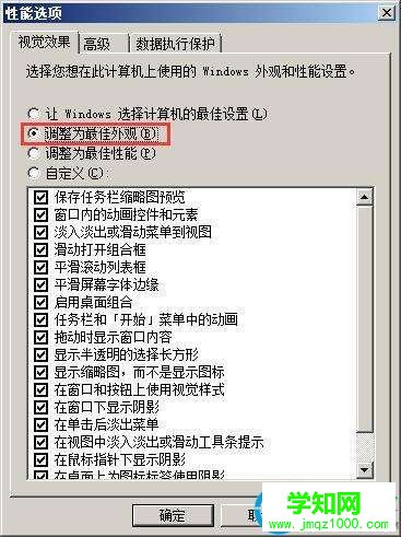 win7开机之后变成xp桌面怎么解决