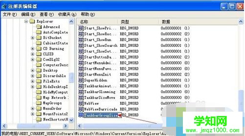 XP系统重新分组任务栏的步骤5