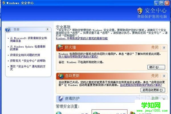 windows防火墙