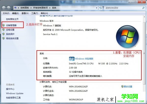 本机电脑硬件配置信息怎么看？Win7/Win10查看详细电脑配置方法