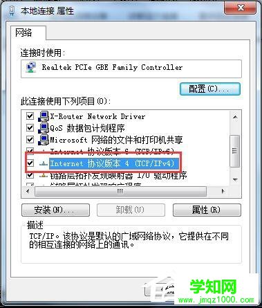 Win7网关怎么设置？设置网关的方法