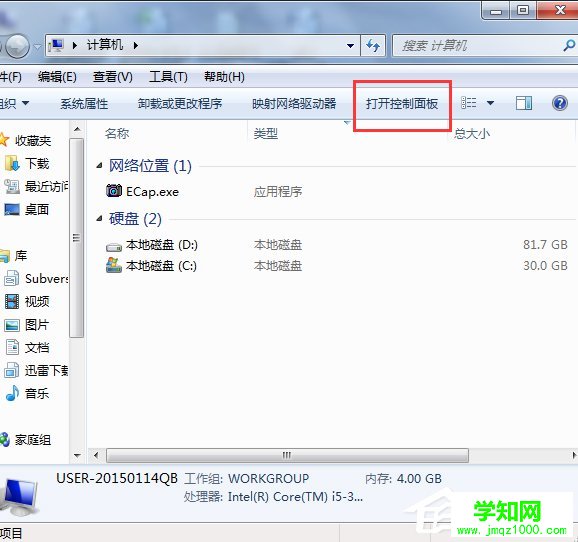 Win7如何添加IIS功能 Win7添加IIS功能的方法