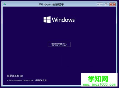 Windows安装程序