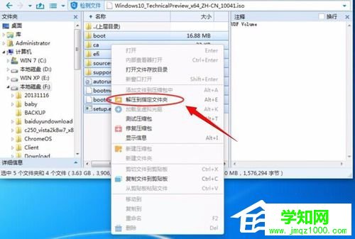 Win7使用nt6 hdd installer安装Win10的方法介绍