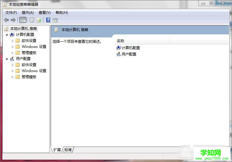 win7如何禁用u盘（2）