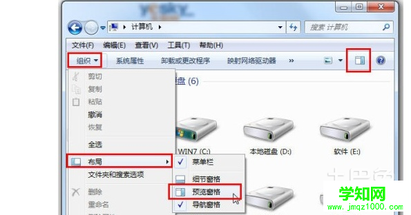 win7资源管理器老是重启