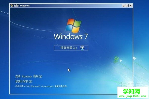 安装win7系统步骤