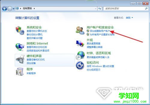 win7怎么设置开机密码2