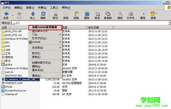 如何用u盘装win7系统