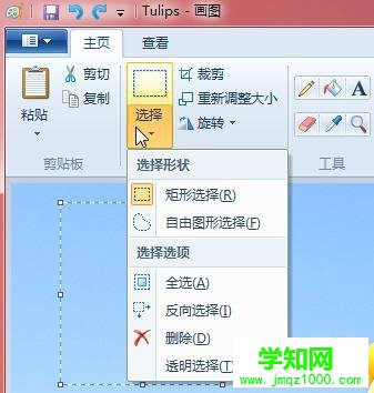 利用win7画图工具裁剪图片的方法