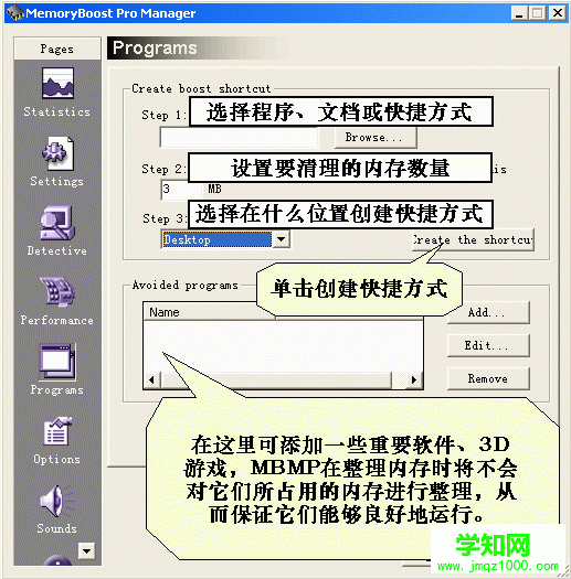 windows内存优化 没你想像那么美