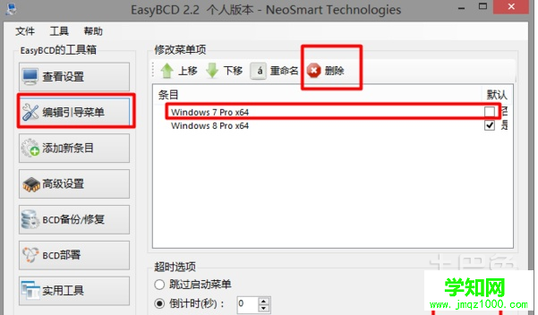 如何删除系统启动项