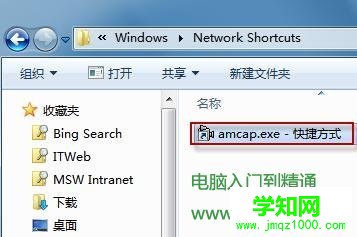 win7如何启动摄像头，win7怎样启动摄像头