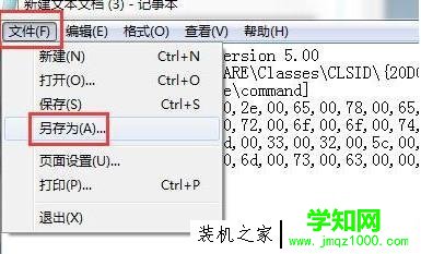 Win7电脑出现未指定的错误怎么解决 解决Win7系统出现未指定的错误