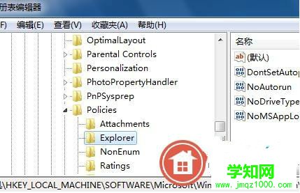 如何给Win7系统设置经典桌面