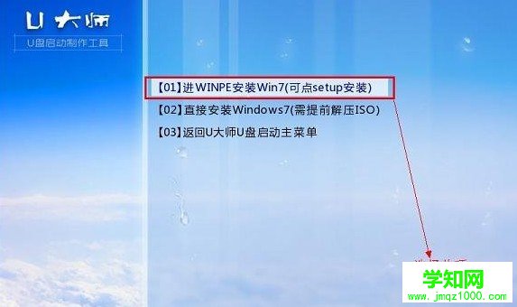 如何用u盘装win7系统