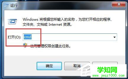 Win7网关怎么设置？设置网关的方法