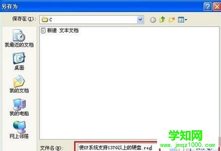 WinXP,XP系统硬盘,WinXP系统支持137G硬盘