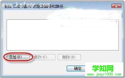 Win7 u盘盘符不显解决办法