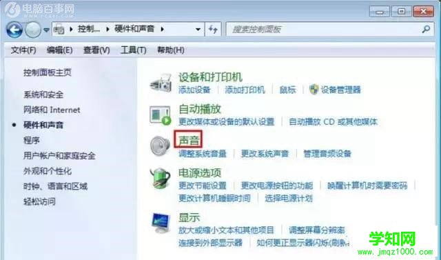 Win7开机声音怎么改 Win7更换开机声音图文教程