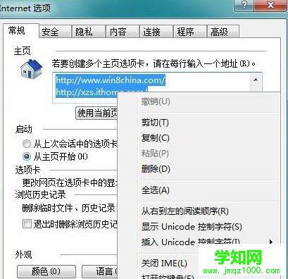 win7电脑如何批量复制IE浏览器中的网址？