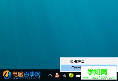 Win10网络诊断在哪? 巧用Win10诊断工具解决上网问题