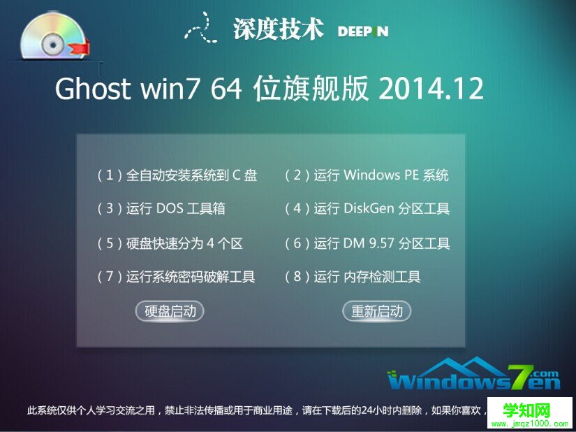 Windows7-64位